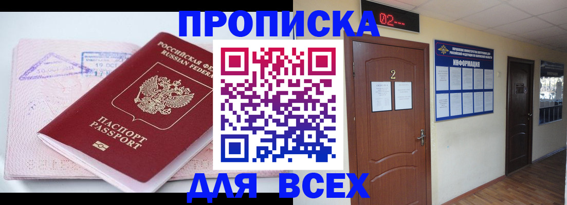 пропишу в квартире в Алдане