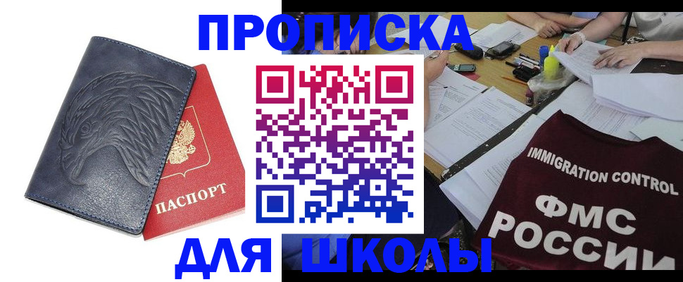 временная регистрация для всех в Алдане