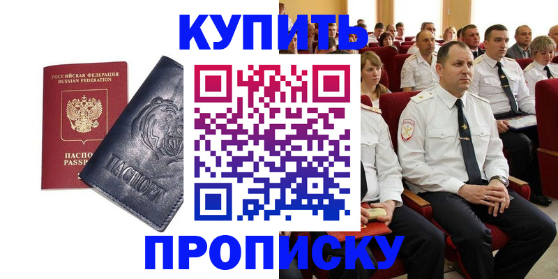 временная регистрация адрес в Алдане